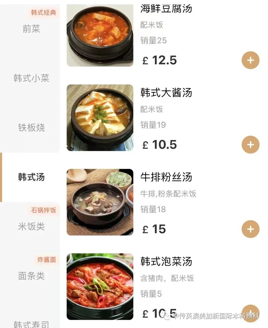 看看伦敦艺术大学的食堂价格，还担心留学生吃饭贵吗？