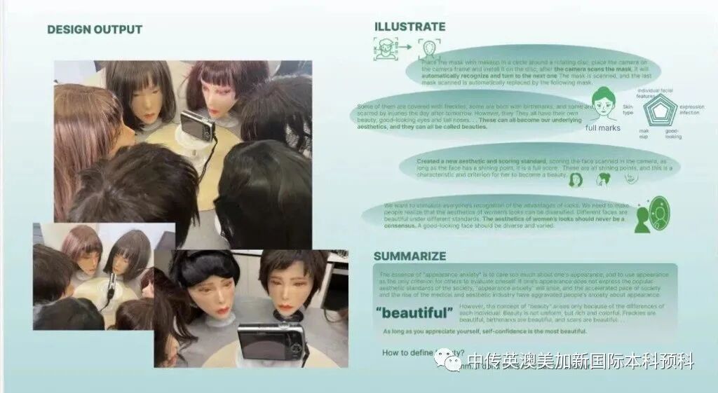 “艺·境”--交互设计专业:2022级1+3国际本科毕业作品展