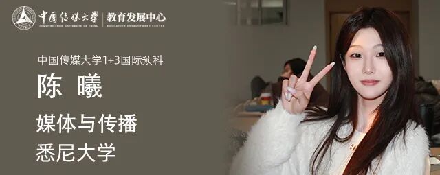专业/雅思/友情/悉尼offer，收获满满的一年!