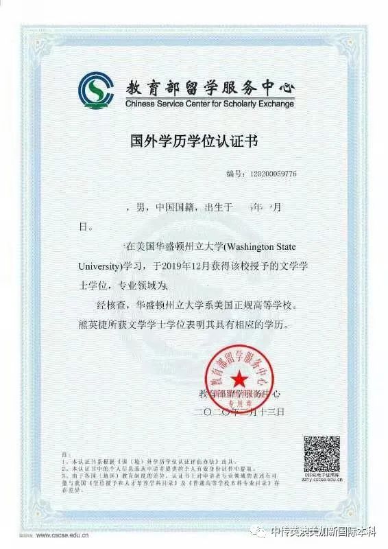1+3创意与艺术管理|中国传媒大学英澳美加新国际本科名校项目招生简章