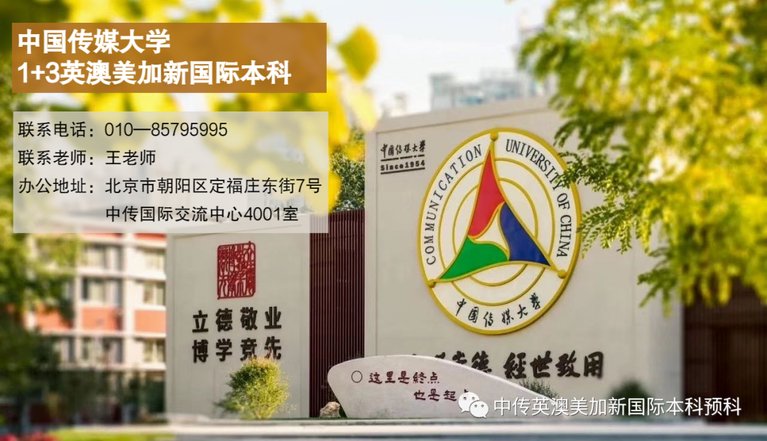 中传1+3英澳美加国际本科合作院校--利兹大学