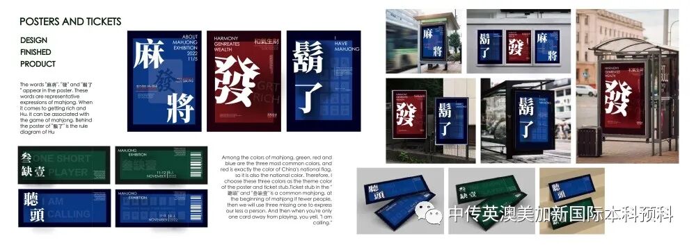 “艺·境”--平面设计专业:2022级1+3国际本科毕业作品展