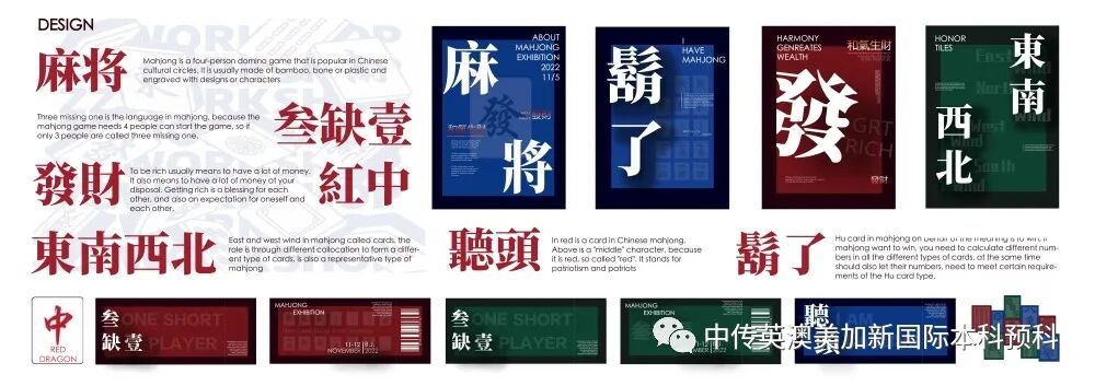 “艺·境”--平面设计专业:2022级1+3国际本科毕业作品展