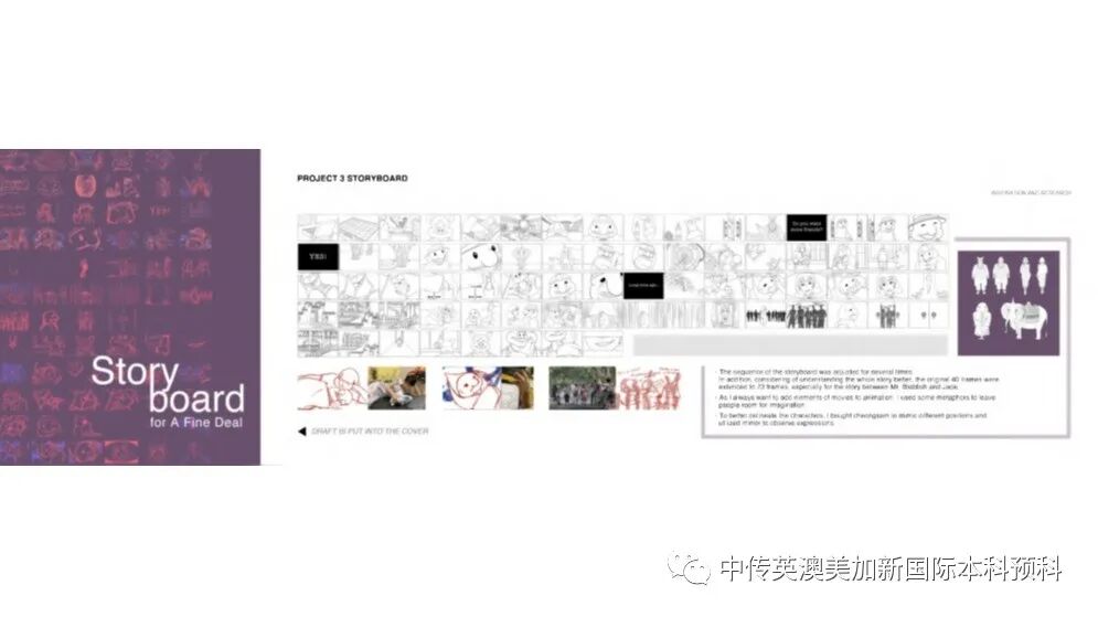 去英、美、澳、加最牛院校学动漫，谁能与我争锋