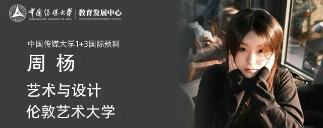 从中传到伦艺 一位插画师的破茧之路