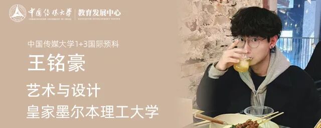 从中传到伦艺 一位插画师的破茧之路