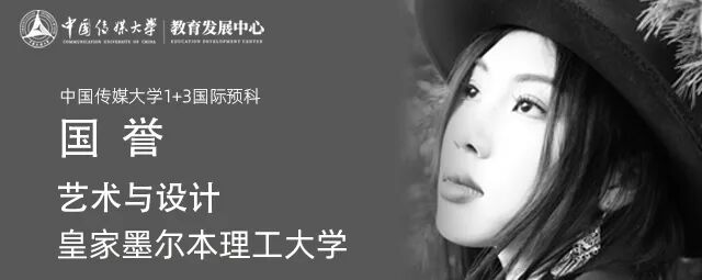 从中传到伦艺 一位插画师的破茧之路