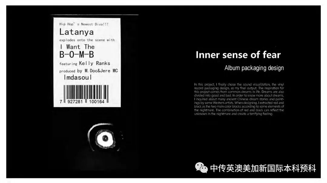 “艺·述”--平面设计专业:2021级1+3英澳美加新国际预科毕业作品展