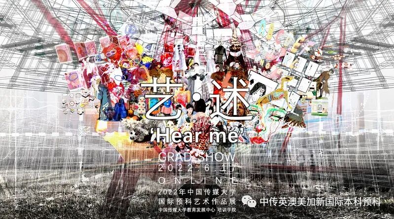“艺·述”--插画专业:2021级1+3英澳美加新国际预科毕业作品展