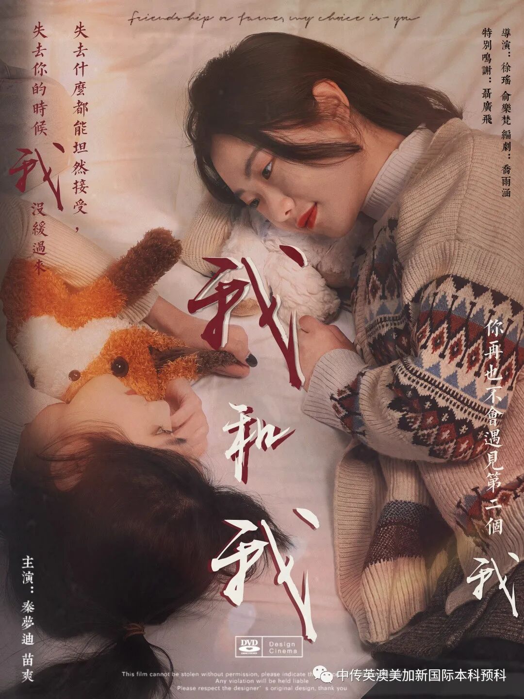 “艺·述”--电影制作专业:2021级1+3英澳美加新国际预科毕业作品展