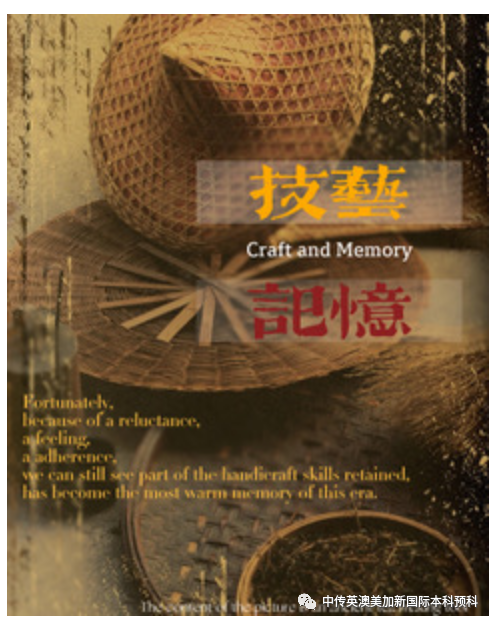 “艺·述”--电影制作专业:2021级1+3英澳美加新国际预科毕业作品展