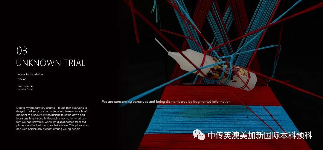 “艺·述”--交互设计专业:2021级1+3英澳美加新国际预科毕业作品展