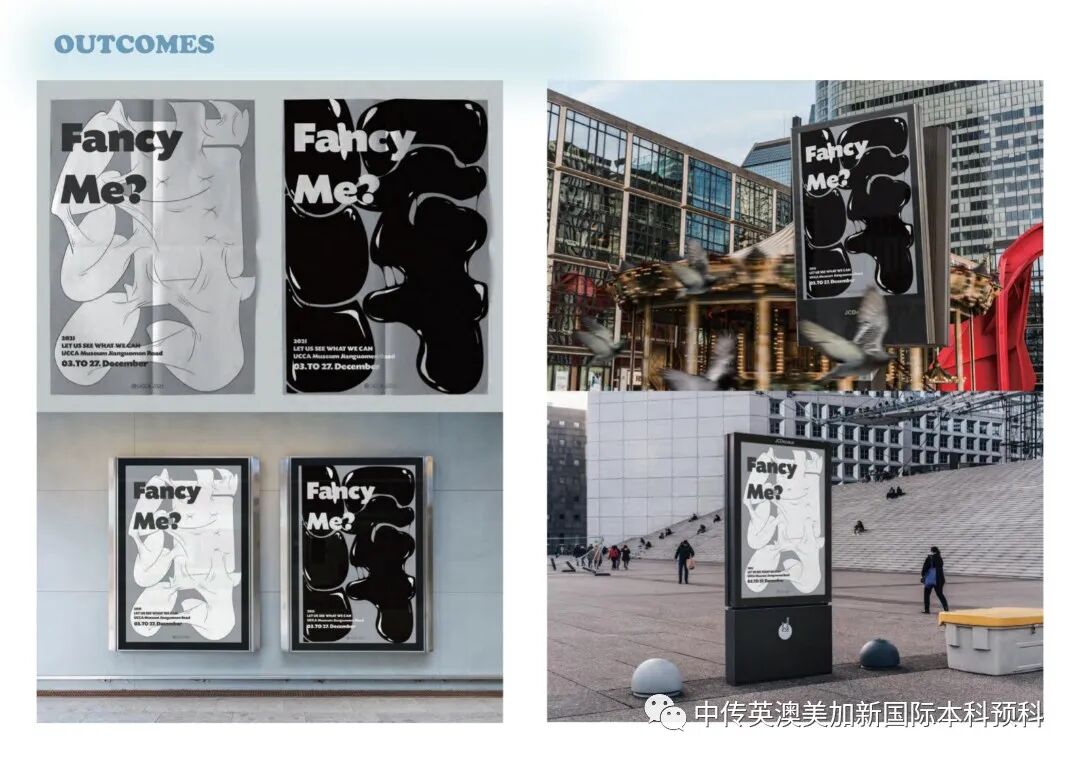 “艺·述”--平面设计专业:2021级1+3英澳美加新国际预科毕业作品展