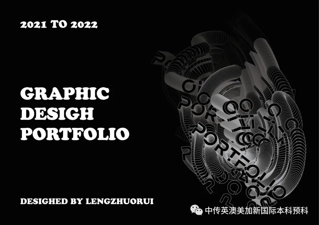 “艺·述”--平面设计专业:2021级1+3英澳美加新国际预科毕业作品展