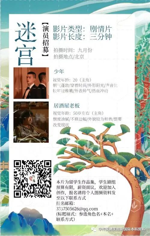 “艺·述”--电影制作专业:2021级1+3英澳美加新国际预科毕业作品展