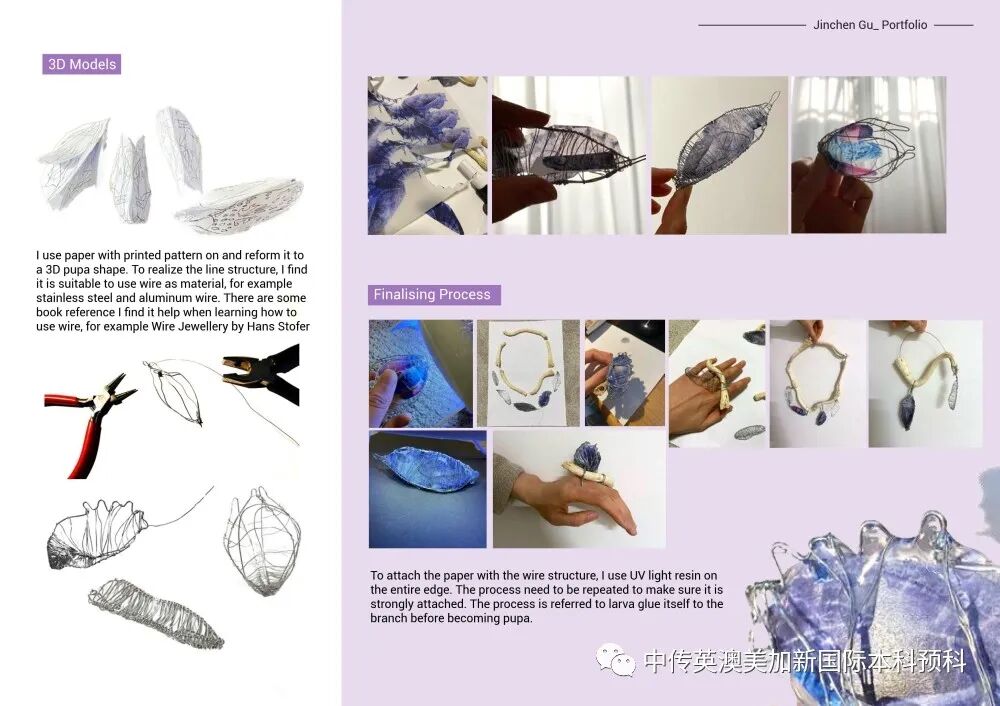 “艺·境”--珠宝设计专业:2022级1+3国际本科毕业作品展