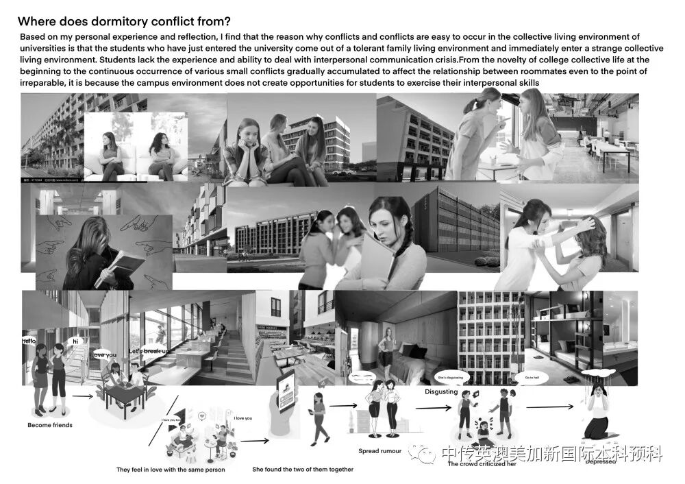“艺·境”--建筑设计专业:2022级1+3国际本科毕业作品展
