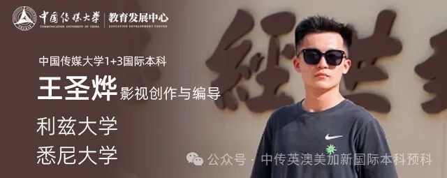 去英国梅特电影学院 继续追逐我的梦想