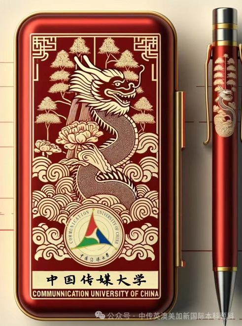 1+3创意与艺术管理|中国传媒大学英澳美加新国际本科名校项目招生简章