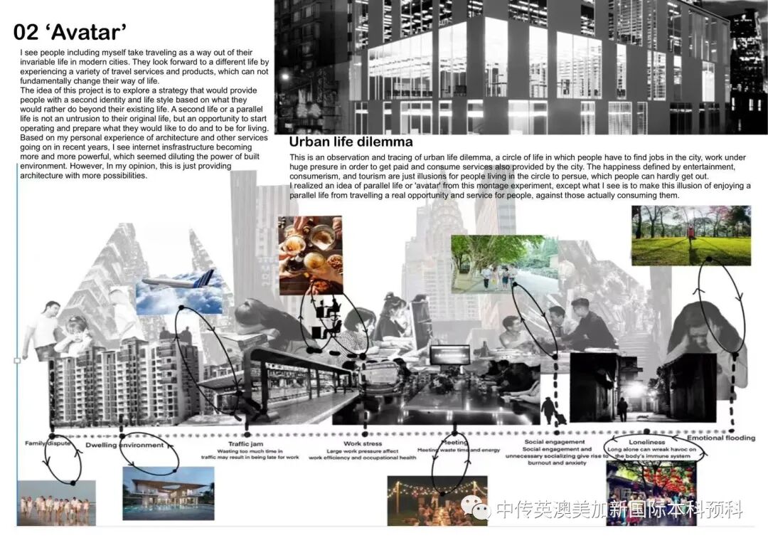 “艺·境”--建筑设计专业:2022级1+3国际本科毕业作品展