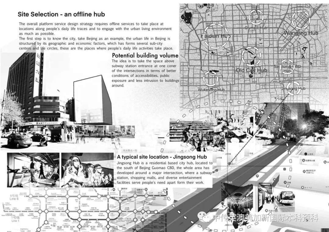 “艺·境”--建筑设计专业:2022级1+3国际本科毕业作品展