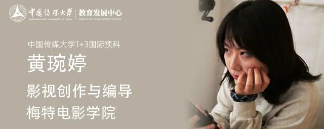 去英国梅特电影学院 继续追逐我的梦想