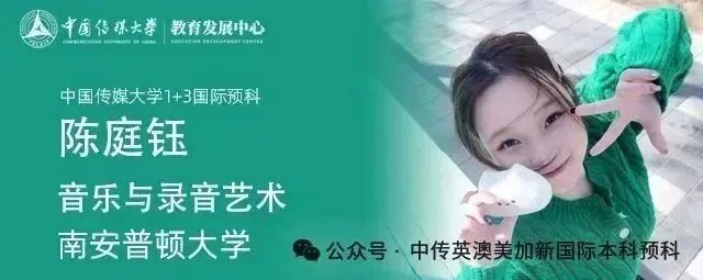 2025级新生 | 国际高中的我在商科与艺术之间寻找热爱