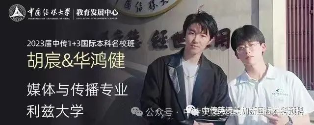 1+3音乐与录音艺术 Ι 中国传媒大学国际本科名校