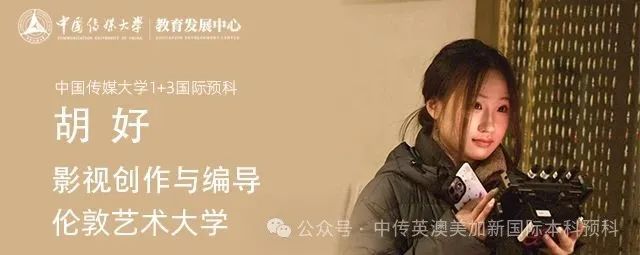 艺术与商业的双重奏：斩获3所世界前50院校录取