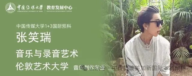 艺术与商业的双重奏：斩获3所世界前50院校录取