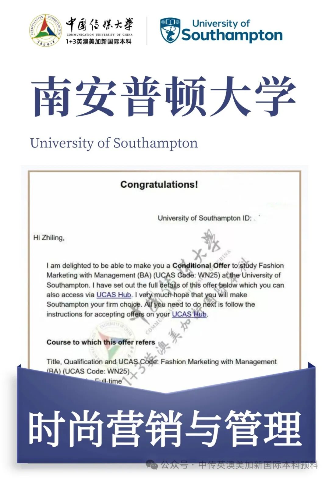 1+3媒体与传播｜中国传媒大学英澳美加新国际本科名校项目招生简章