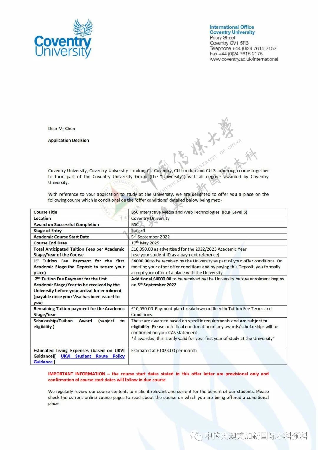 1+3艺术与设计|中国传媒大学国际本科