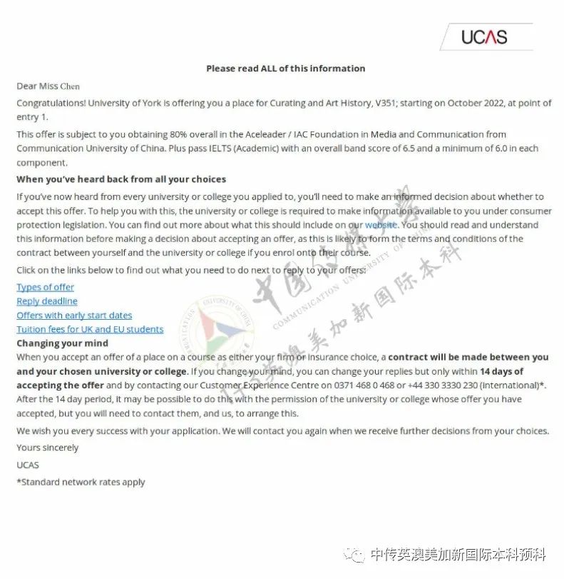 1+3艺术与设计|中国传媒大学国际本科