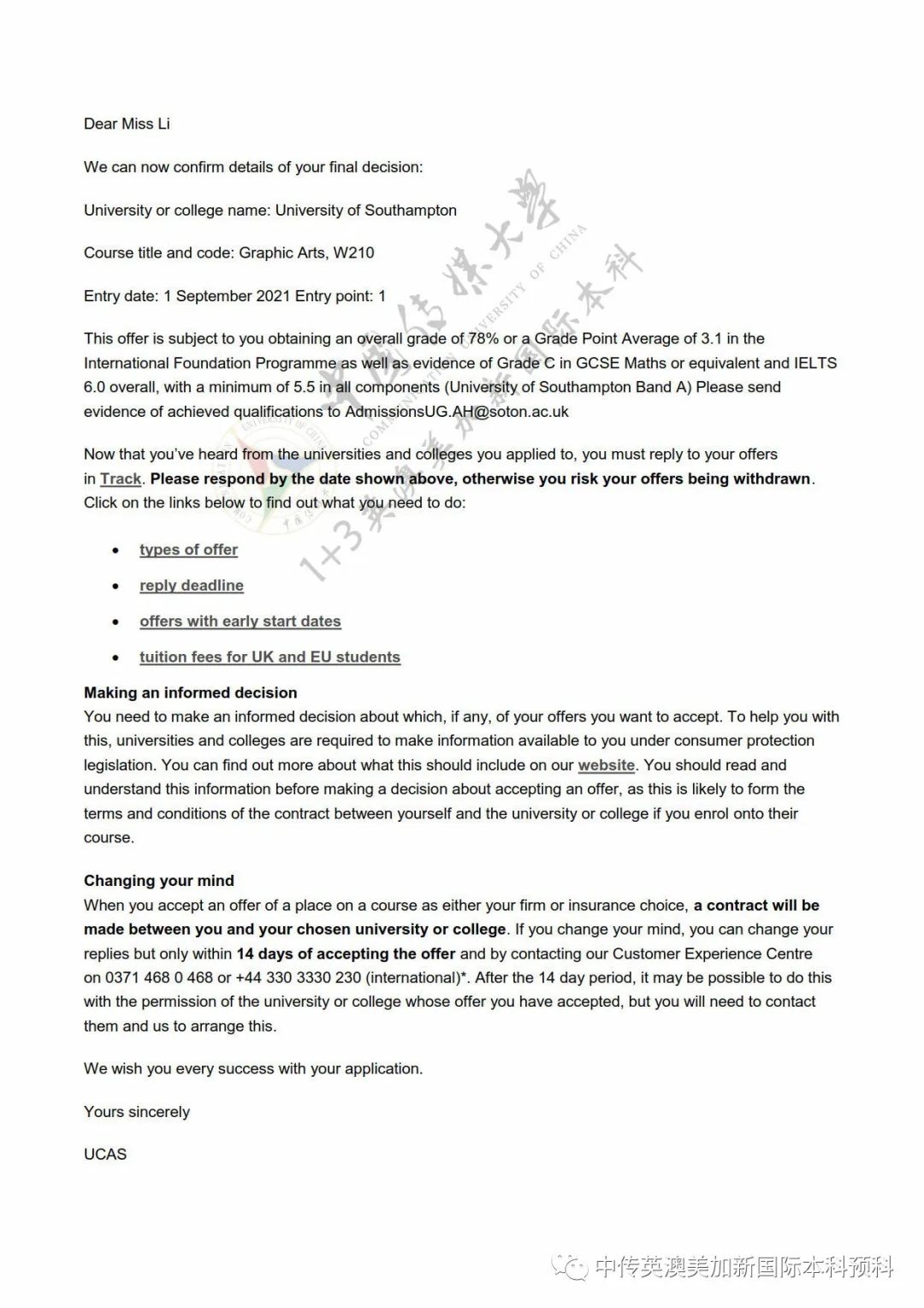 1+3艺术与设计|中国传媒大学国际本科