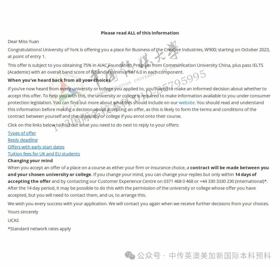 1+3创意与艺术管理 Ι 中国传媒大学英澳美加新国际本科名校项目