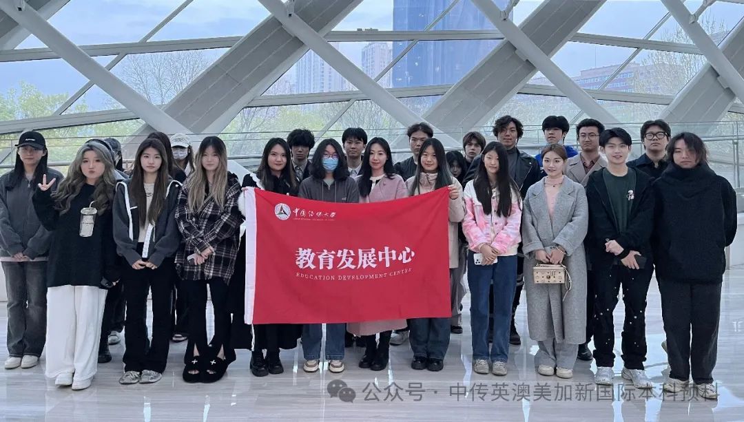 1+3创意与艺术管理 Ι 中国传媒大学英澳美加新国际本科名校项目