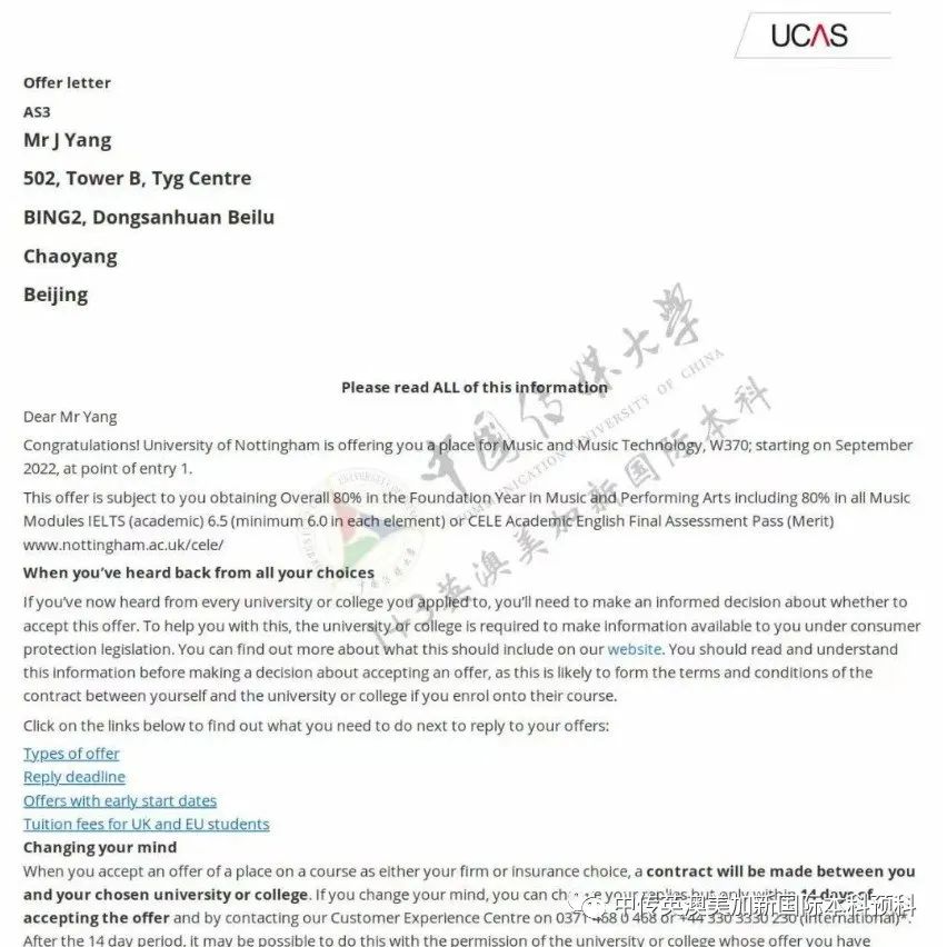1+3音乐与录音艺术 Ι 中国传媒大学国际本科名校