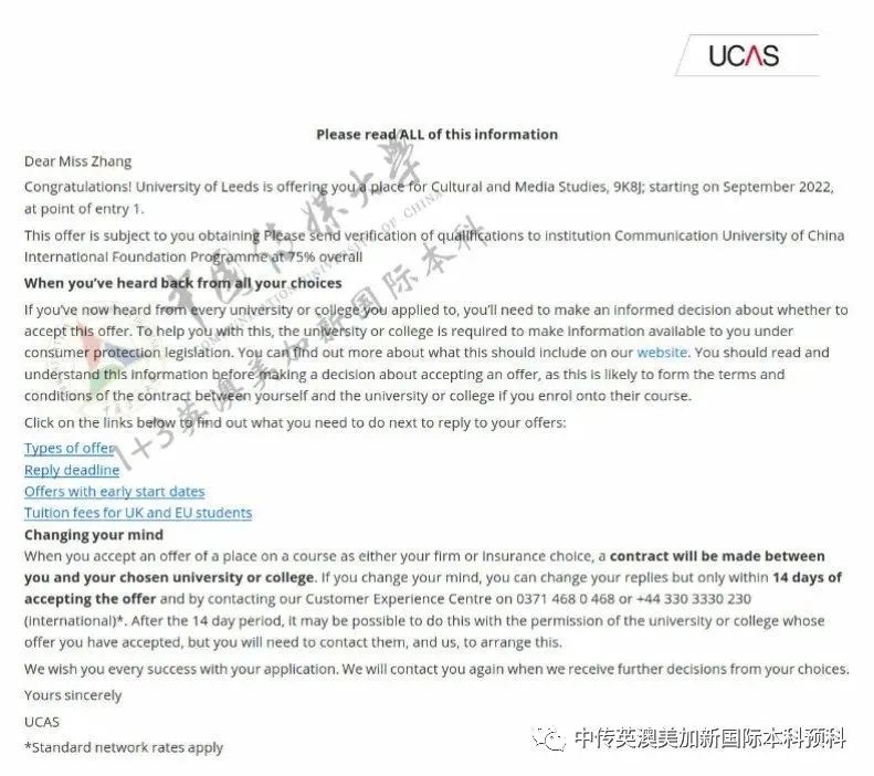 1+3媒体与传播|中国传媒大学英澳美加新国际本科项目