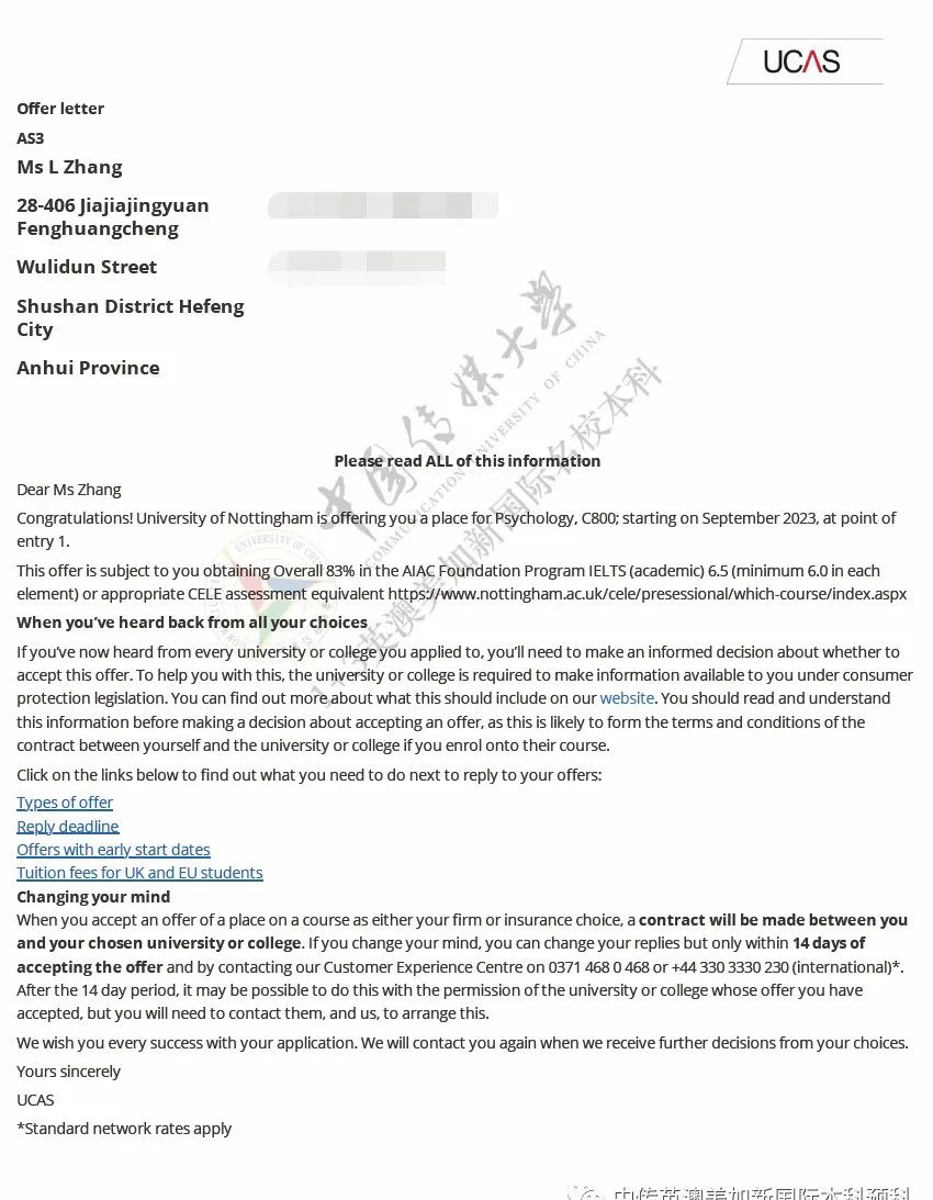1+3媒体与传播|中国传媒大学英澳美加新国际本科项目