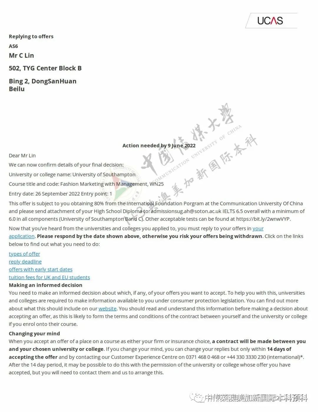 1+3媒体与传播|中国传媒大学英澳美加新国际本科项目