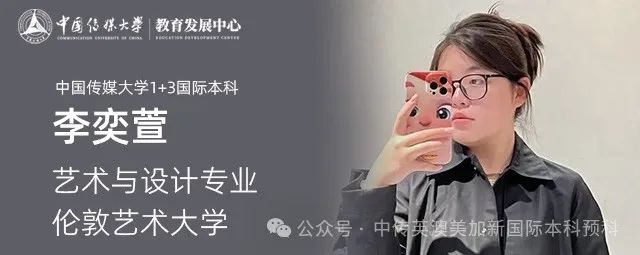 1+3动漫与数字媒体 Ι 中国传媒大学国际本科