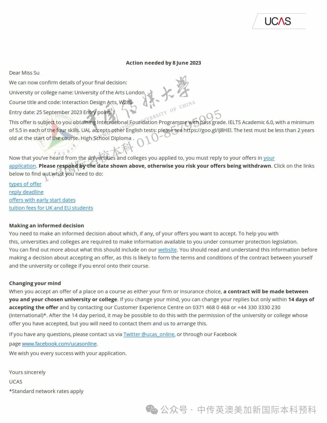 1+3动漫与数字媒体 Ι 中国传媒大学国际本科