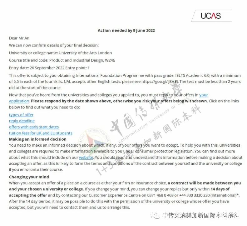 1+3艺术与设计|中国传媒大学国际本科