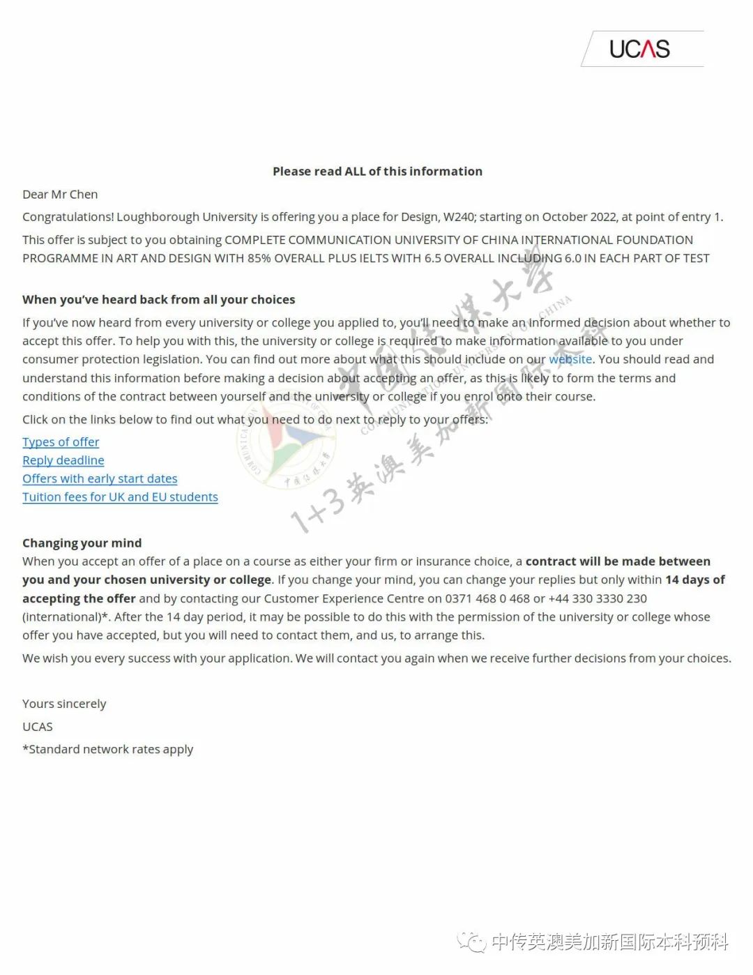 1+3艺术与设计|中国传媒大学国际本科