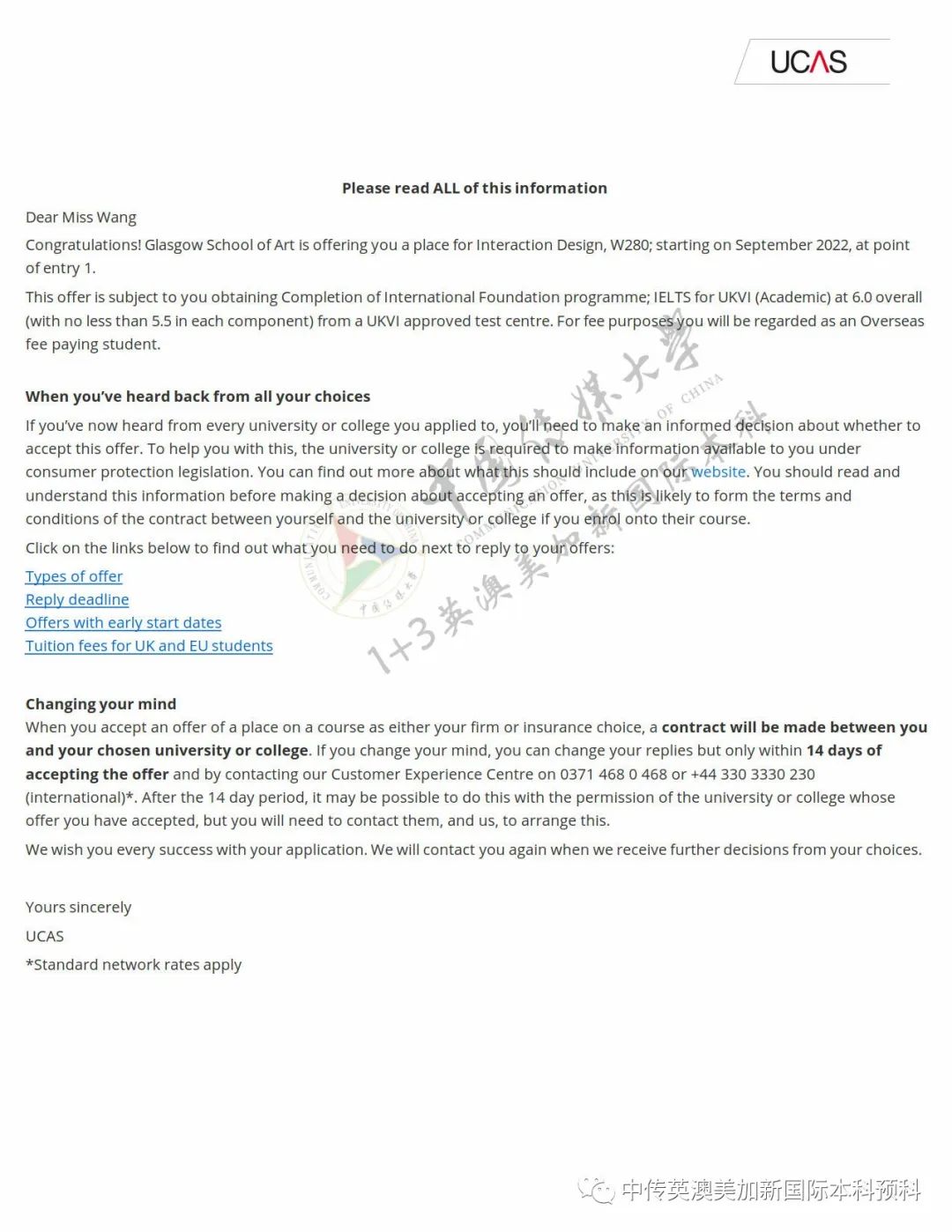 1+3艺术与设计|中国传媒大学国际本科