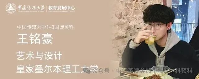 设计不设限:一个"零基础"高二学生的悉尼大学升学启示录