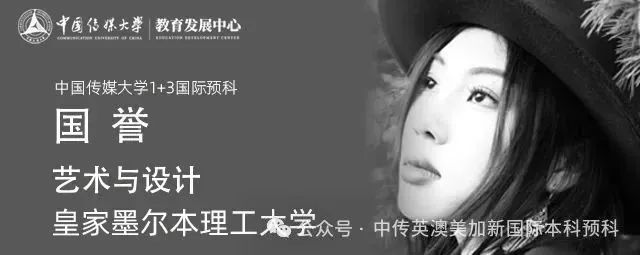 设计不设限:一个"零基础"高二学生的悉尼大学升学启示录