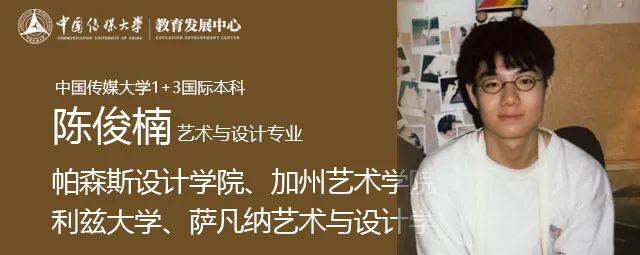 设计不设限:一个"零基础"高二学生的悉尼大学升学启示录