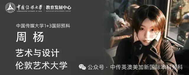 设计不设限:一个"零基础"高二学生的悉尼大学升学启示录