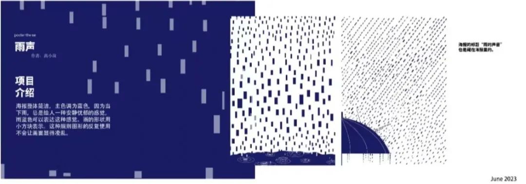 “境·界”|动漫与数字媒体方向 2023级1+3国际本科作品展